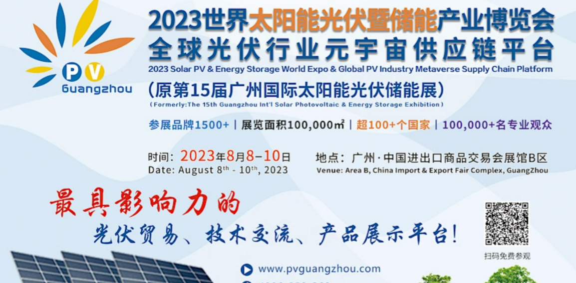 Redway Battery attended the 2023 World Battery & Energy Storage Industry Expo (WBE)