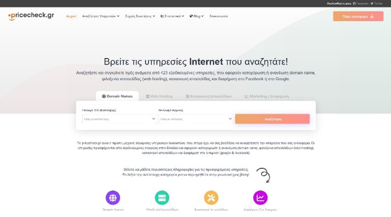 Pricecheck.gr: The First Greek Marketplace About Internet Website Services