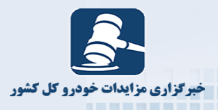 New Car Auction Site Provides Comprehensive Access to Reliable Car Auctions in Iran