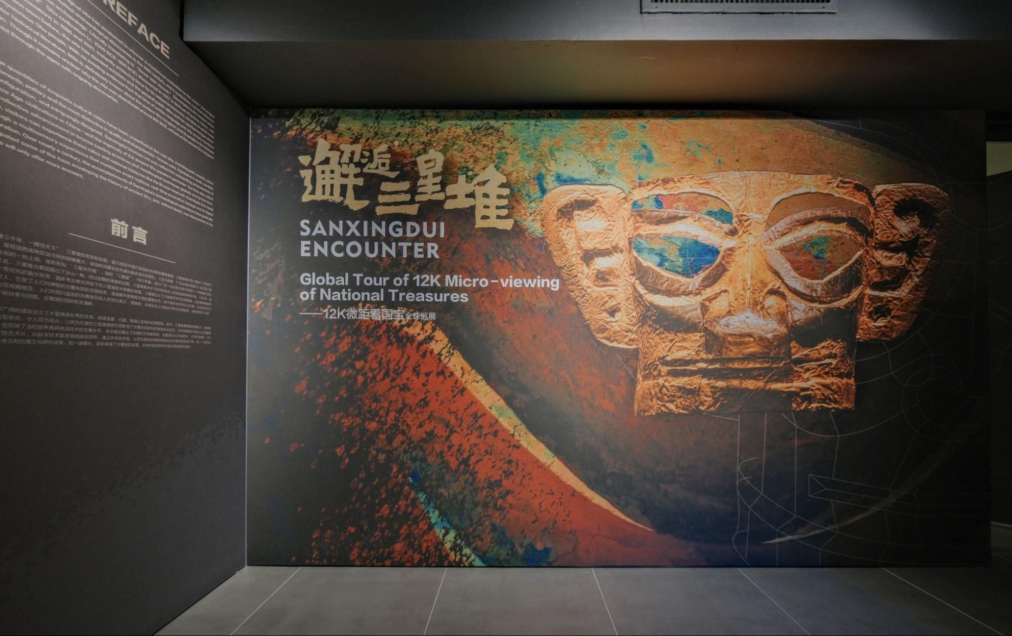 Sanxingdui Encounter Exhibition Entry. Image Courtesy of Memor Museum.